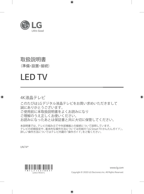 lg 43UN7400PJA.AJL